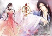 这该死的穿越:娘子,别逃