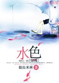 (综漫同人)水色