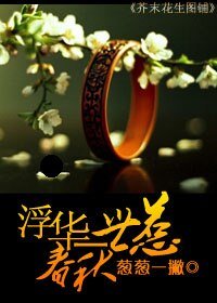 (仙剑同人)浮华一世惹春秋