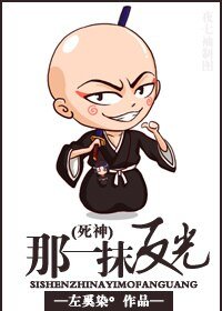 (死神同人)那一抹反光