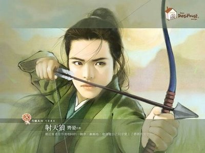 射天狼(欲水系列之三)