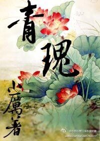 青瑰