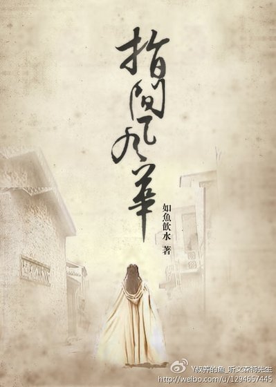 (李寻欢同人)指间风华