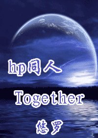 (hp)Together