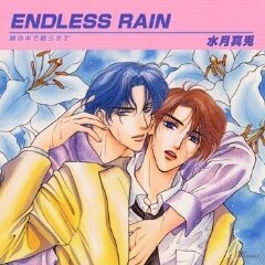 Endless Rain(Endless系列一)