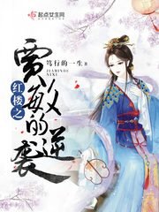 (红楼梦同人)红楼之贾敏的逆袭