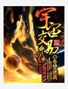 天宫霸主
