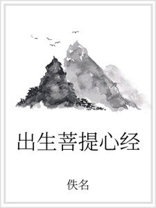 出生菩提心经