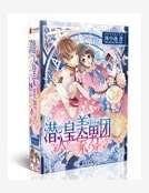 潜入皇家美男团