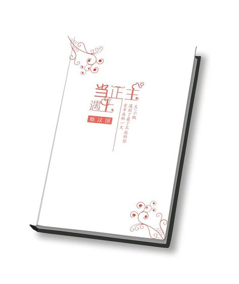 （全職同人）【all葉】當正主遇上痴漢團