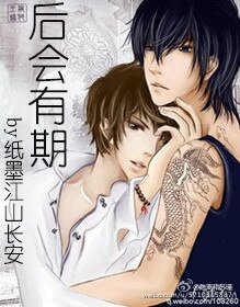 (盗墓笔记同人)后会有期