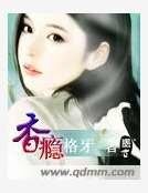 香癮