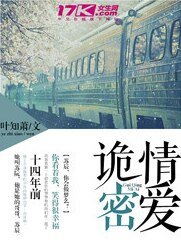 诡情密爱/两生花之终于等到你/良辰何欢