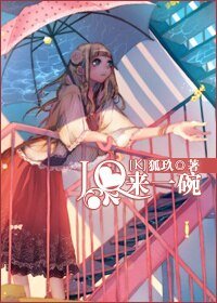 (K同人)JQ来一碗