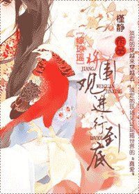 (综琼瑶同人)将围观进行到底