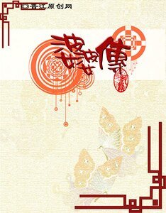 大宁纪事/婆婆传)