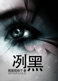 冽黑
