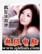 超級電腦