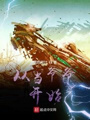 《從當爺爺開始》