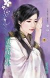 情愁情难休(非你莫属之三)