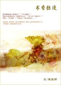 书香弥漫