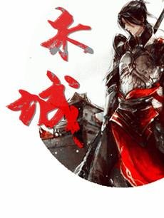 《朱城》