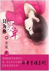 只為你買單