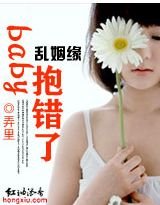 乱姻缘:baby,抱错了