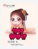 傻妞种田记