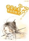 (神雕侠侣同人-BL)穿越之我是小龙“女”,谁是你姑爷?