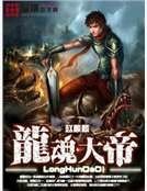 龍浑大帝