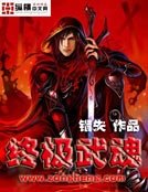 终极武浑