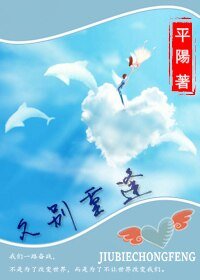 久別重逢