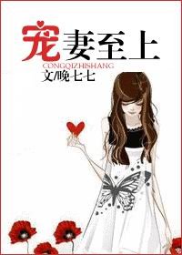 寵妻至上