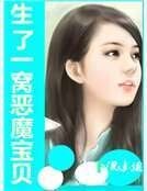 生了一窝恶魔宝贝