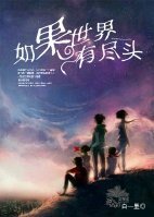 如果世界有尽头/翻译界