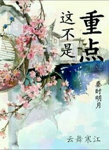 （BL-秦時明月同人）這不是重點