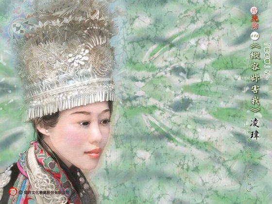 縱容你害我(四色環系列之四)