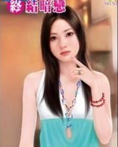 終結暗戀(女子單身公寓系列之一)