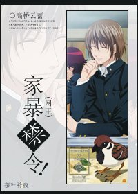 (网王同人)家暴禁令!