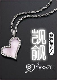 (薰衣草同人)覬覦