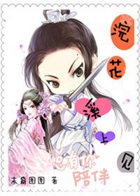 浣花溪上见