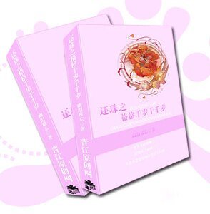 (还珠同人)格格千岁千千岁