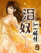 沁心媚情