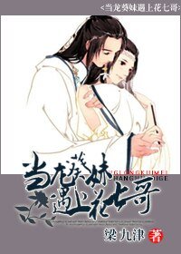 (陆小凤+仙剑同人)当龙葵妹遇上花七哥