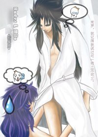 (聖鬥士同人)搜救員+按 摩師