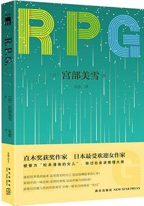 R.P.G.(出书版)