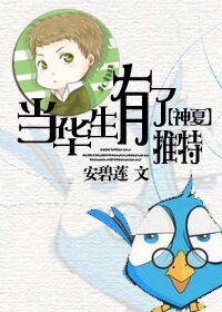 (神探夏洛克同人)当华生有了推特