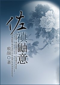 《(火影同人)佐禛鼬意》
