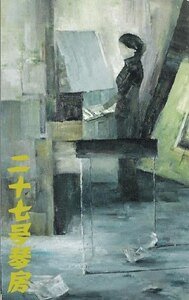 27号琴房